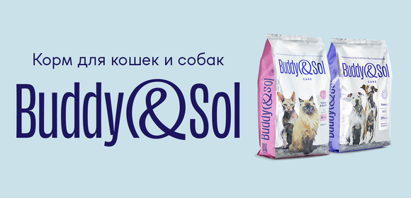 Новый премиальный сухой корм Buddy&Sol для кошек и собак