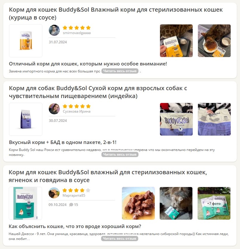премиум Корм Buddy&Sol отзывы
