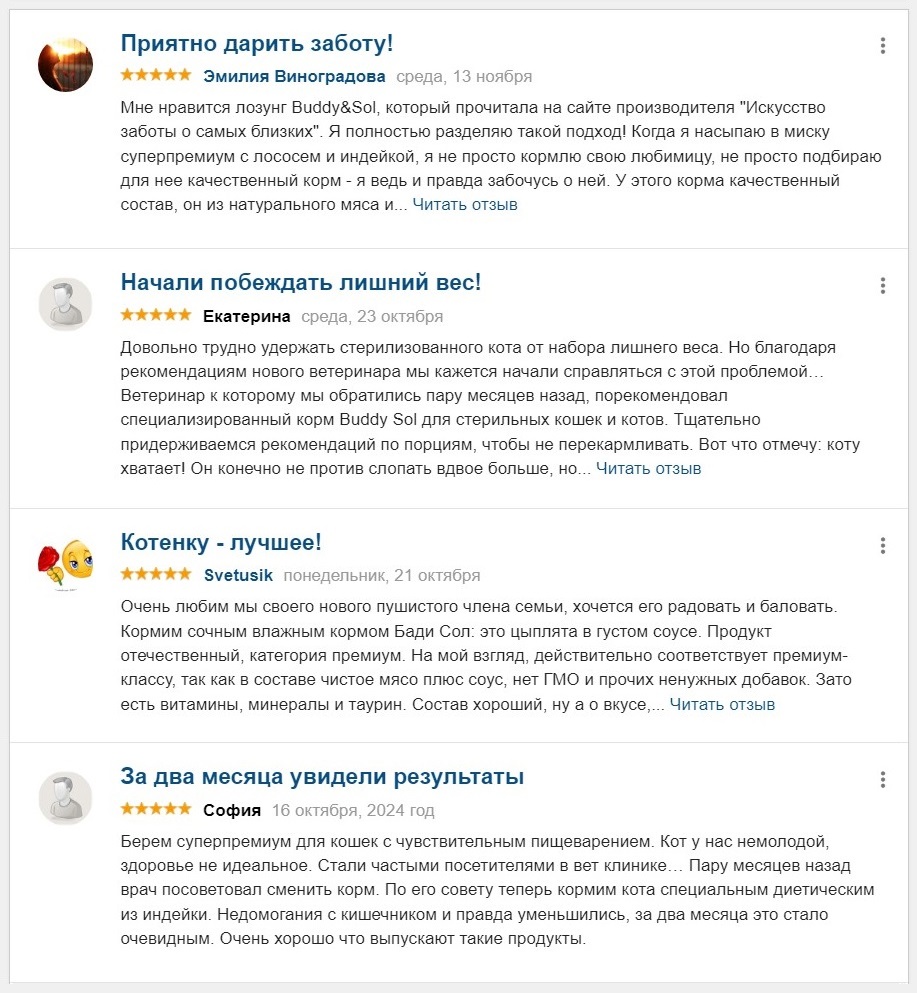 Купить корм для собак Buddy&Sol отзывы